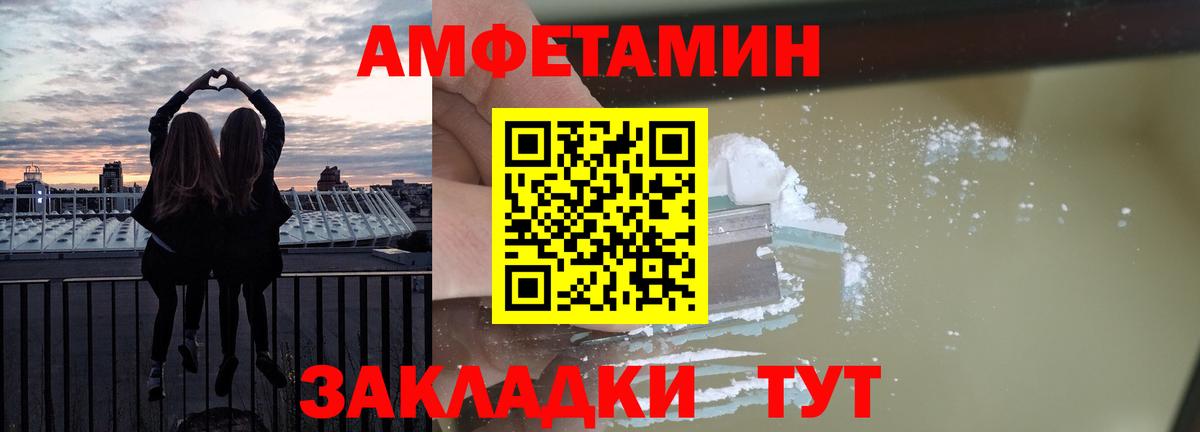 АМФ  АМФЕТАМИН VHQ  Вход с VPN  Югорск 