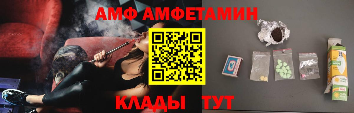 АМФЕТАМИН Premium Югорск