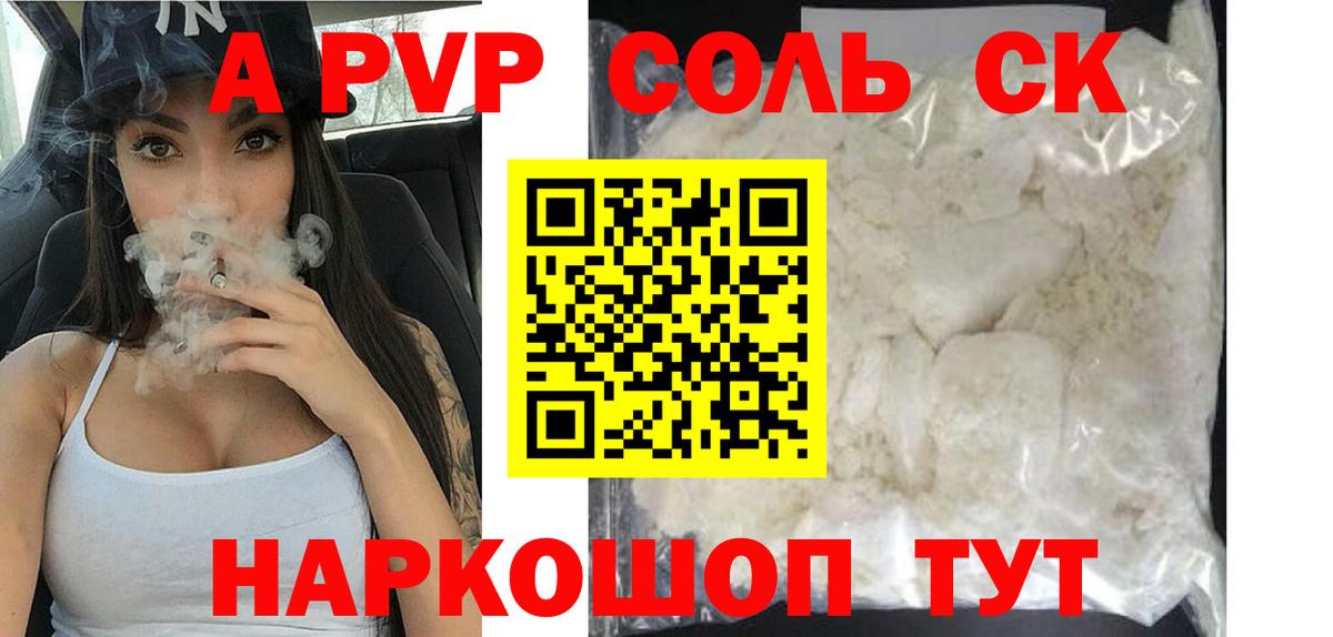A-PVP VHQ  купить наркотики сайты  Югорск  APVP VHQ  APVP СК  Вход с VPN 