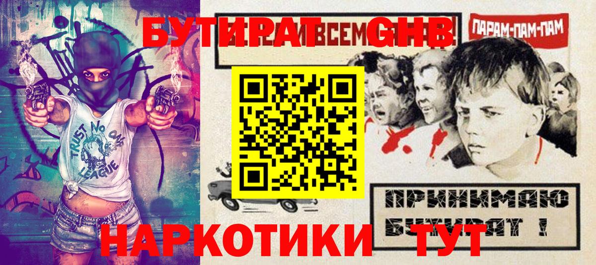 БУТИРАТ оксана Югорск