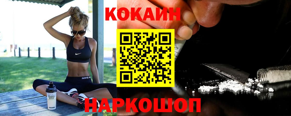 Кокаин 99%  Вход с VPN  Югорск  COCAIN Columbia 