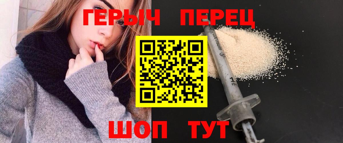 Героин гречка Югорск