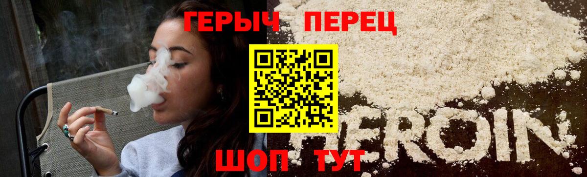 Героин гречка  Вход с VPN  Югорск 