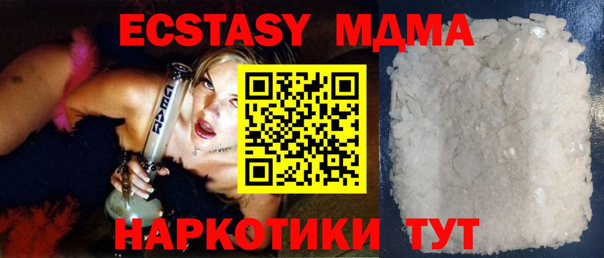 MDMA молли Югорск