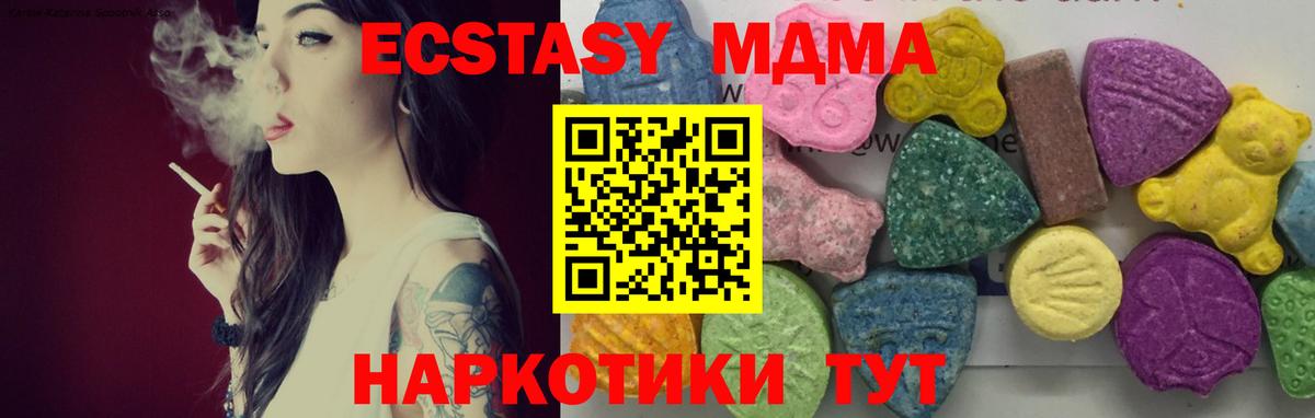 МДМА молли  Вход с VPN  Югорск  МДМА Molly 