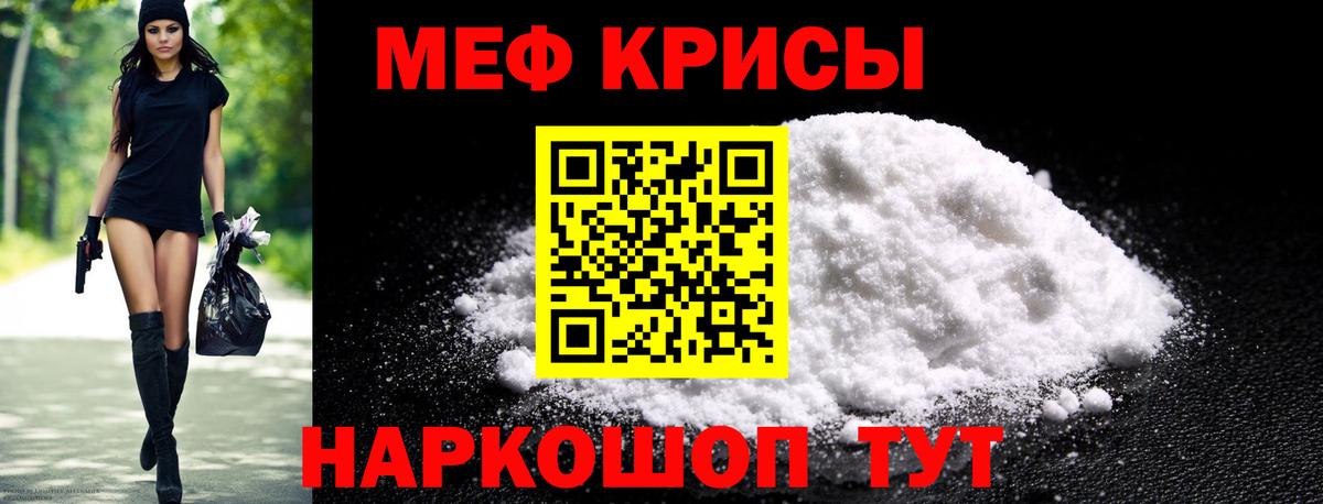 МЕФ  Мефедрон  МЯУ-МЯУ VHQ  Вход с VPN  Югорск  Мефедрон мука 