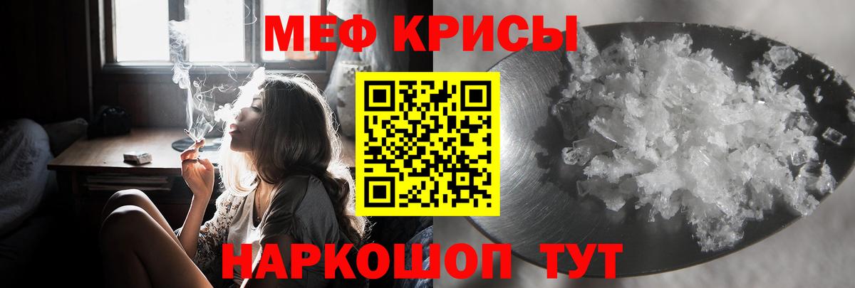 Меф мяу мяу  Югорск