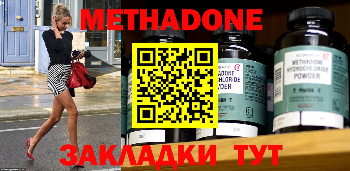 Метадон белоснежный  МЕТАДОН methadone  Вход с VPN  Югорск 