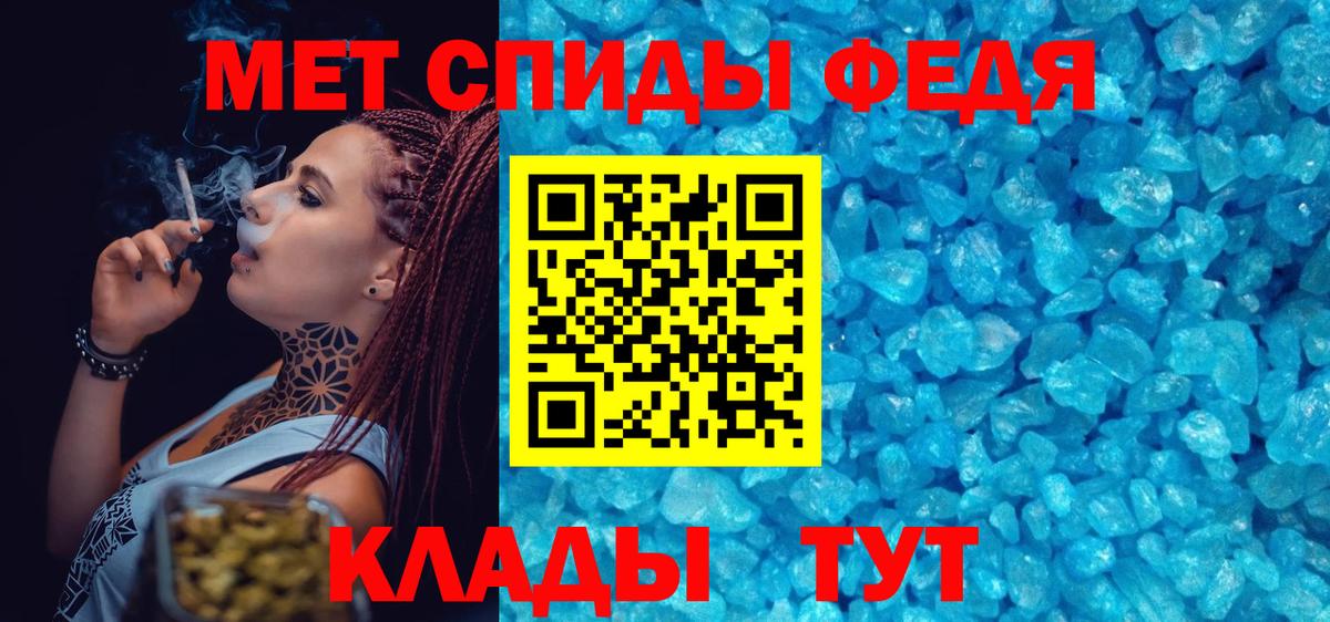 Метамфетамин пудра Югорск