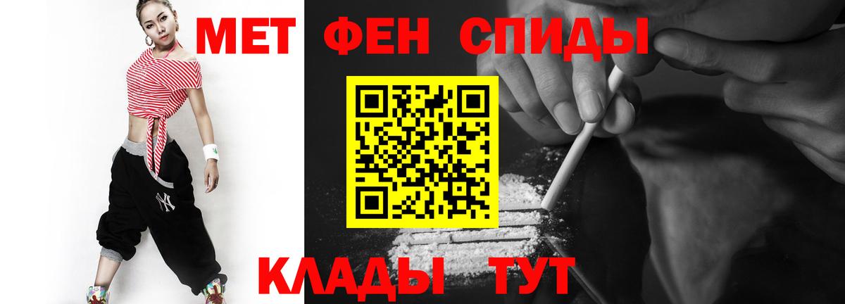 Первитин кристалл  МЕТАМФЕТАМИН  Югорск  Вход с VPN 