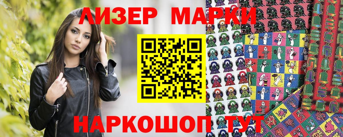 Югорск  Наркотические марки 1500мкг  Наркотические марки 1500мкг  Вход с VPN 